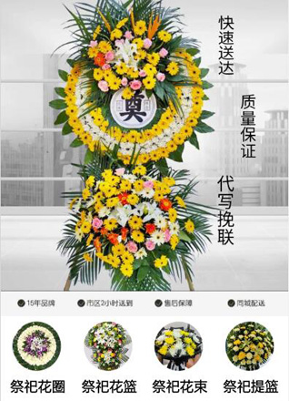 山东青岛崂山区北宅街道周哥庄社区花圈代送